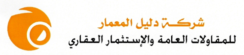 Dalil Al-Maamar